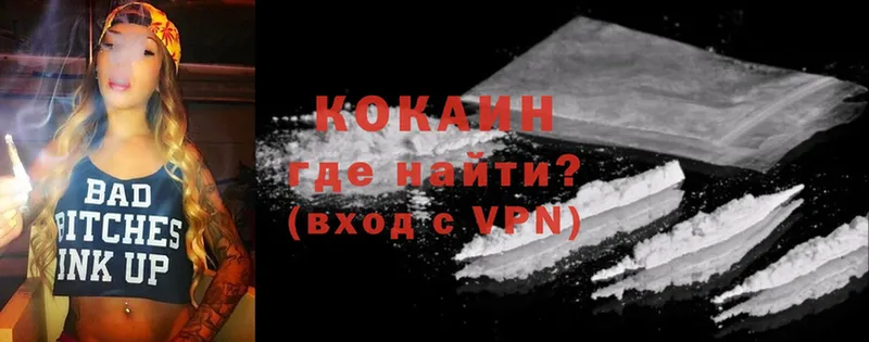 кракен   darknet официальный сайт  Мышкин  Кокаин 98%  где можно купить  