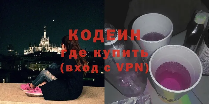 Codein Purple Drank  где найти   Мышкин 