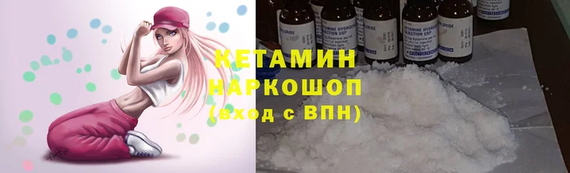 КЕТАМИН ketamine  кракен tor  Мышкин 